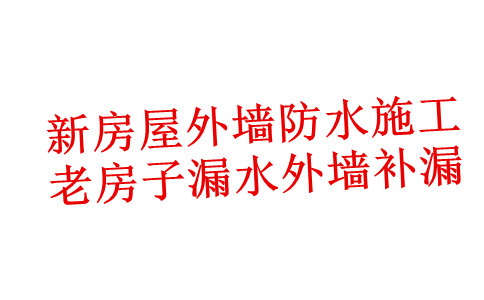 大連某小區(qū)外墻保溫層滲漏，屋內(nèi)墻體大面積發(fā)霉脫落！