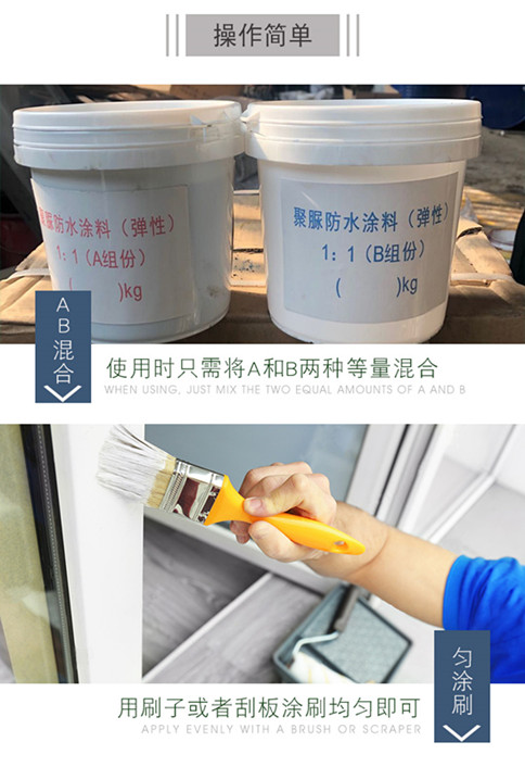 聚氨酯防水涂料噴涂和刮涂那種施工工藝好？